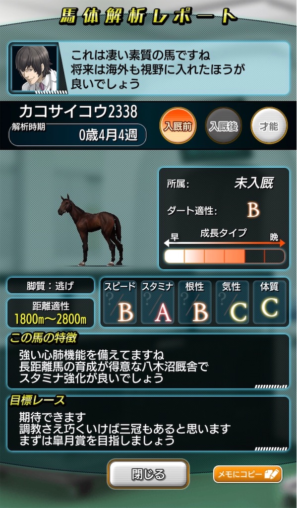 f:id:DerbyStallion:20190327171305j:image f:id:DerbyStallion:20190327171305j:image