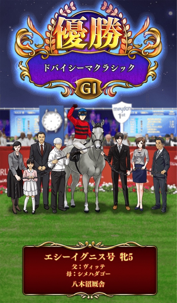 f:id:DerbyStallion:20200922021321j:image