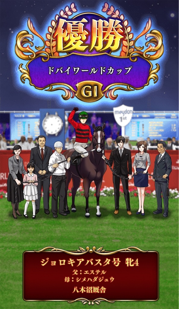 f:id:DerbyStallion:20200922021330j:image
