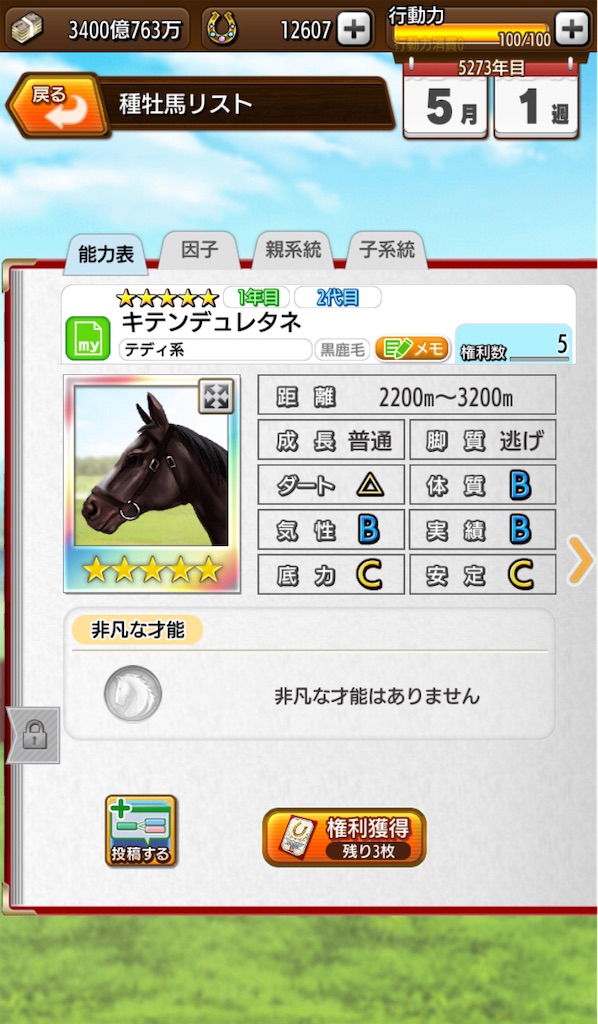 f:id:DerbyStallion:20210715201618j:image