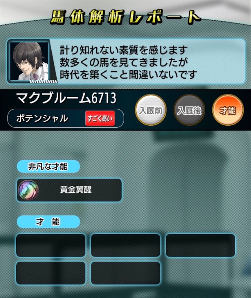 f:id:DerbyStallion:20220727145014j:image f:id:DerbyStallion:20220727145014j:image