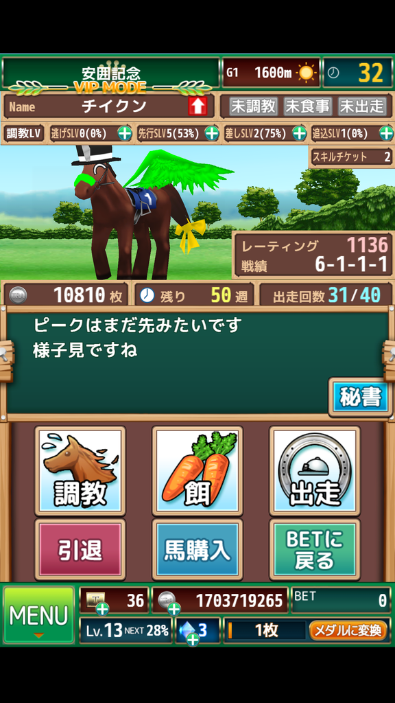 Derby Winner ダービーウィナー 攻略ブログへようこそ ダービーウィナー攻略ブログ