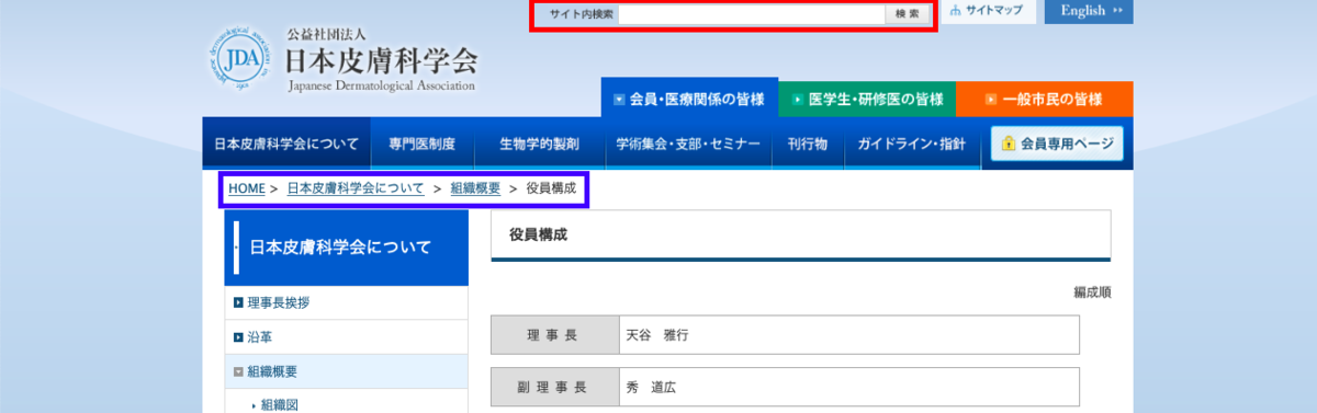 皮膚科専門医試験対策過去問の答え解答解説