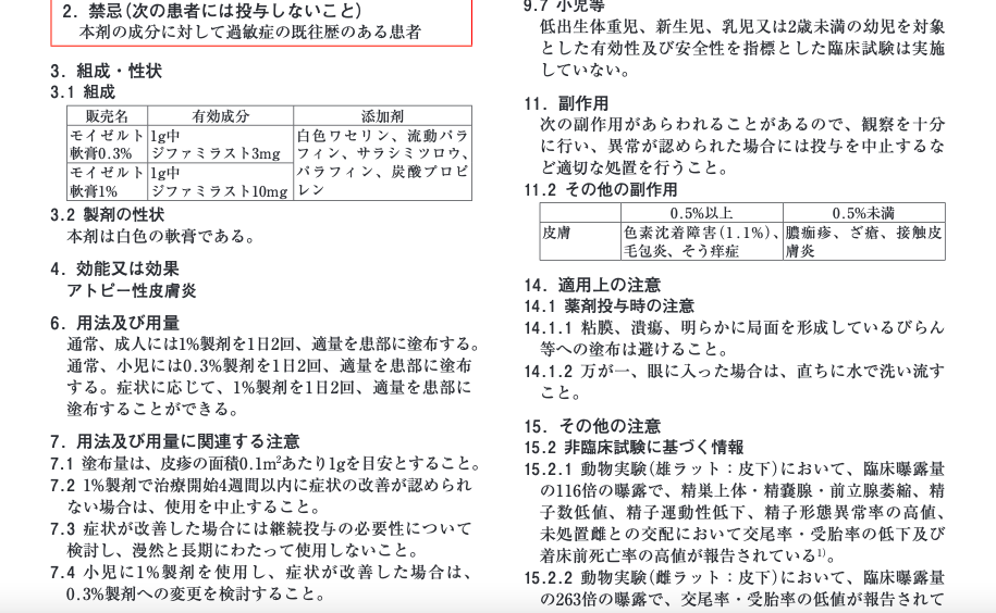 皮膚科専門医試験対策note