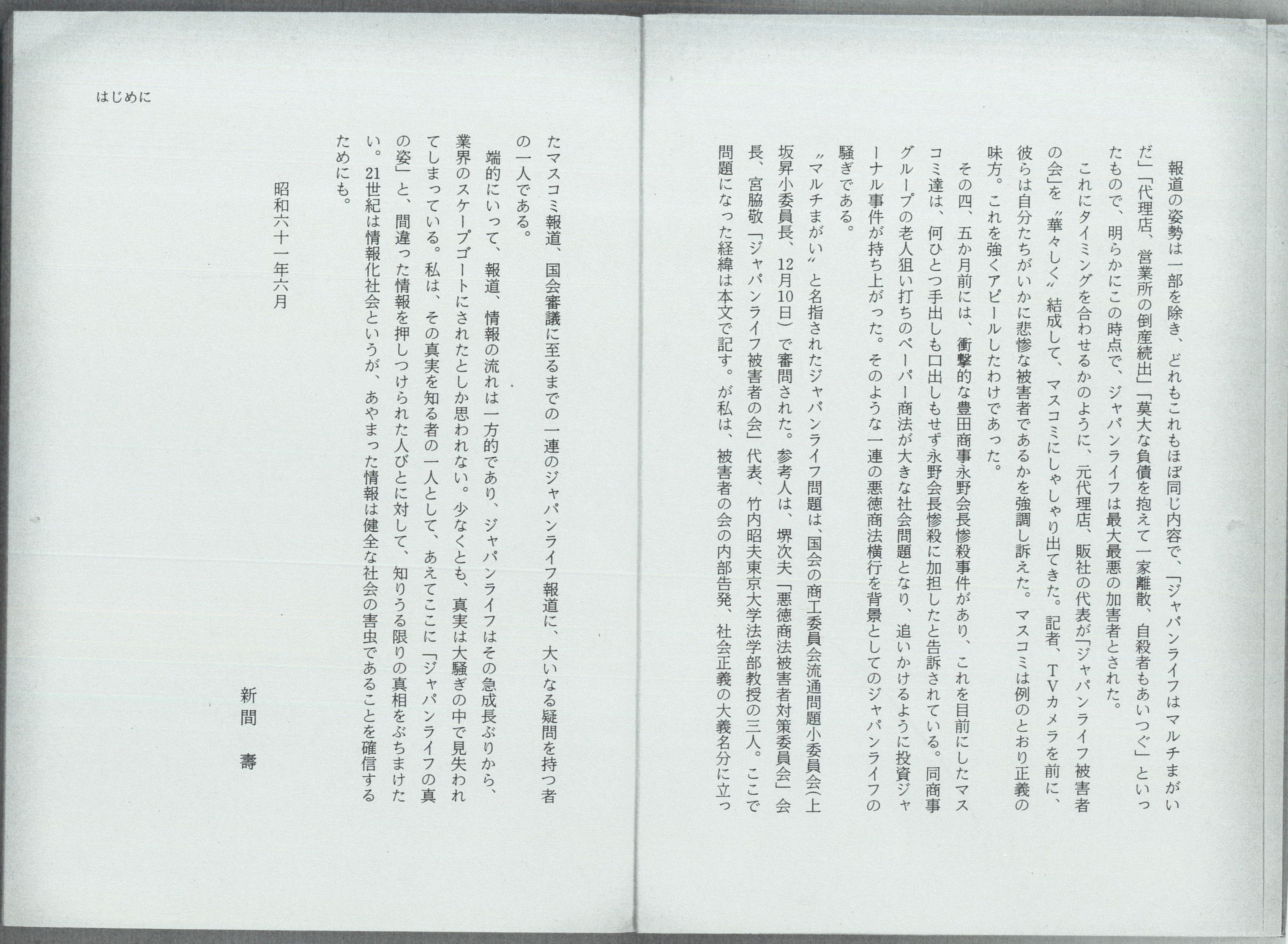f:id:Dersu:20201022231125j:plain:h100