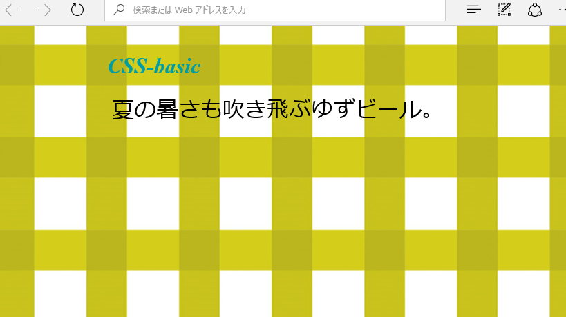 background-repeatを用いた画像繰り返しのコード - 無糖の日々