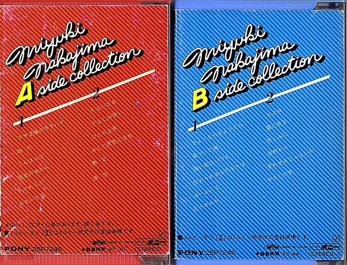 中島みゆき レコード まとめてセット 13枚 ◇カセットテープ◇中島みゆき「A面コレクション」「B面コレクション