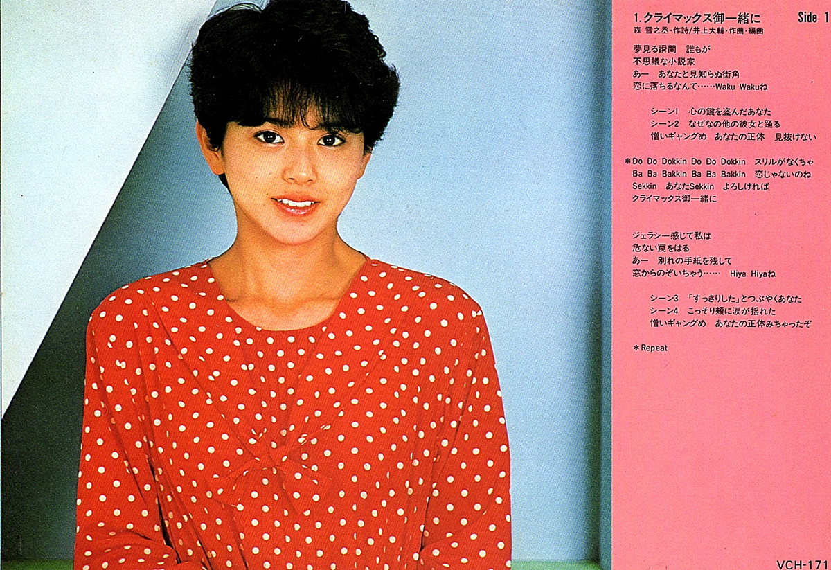 ◇カセットテープ◇小泉今日子「Kyon Kyon 倶楽部」Victor VCH-171~2