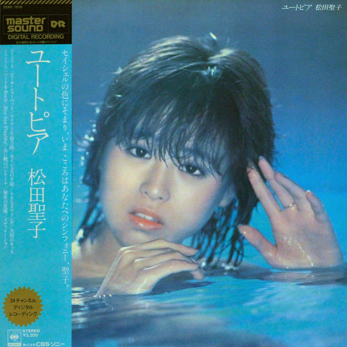 ◇LPレコード/マスターサウンド◇松田聖子「Candy」「Windy Shadow