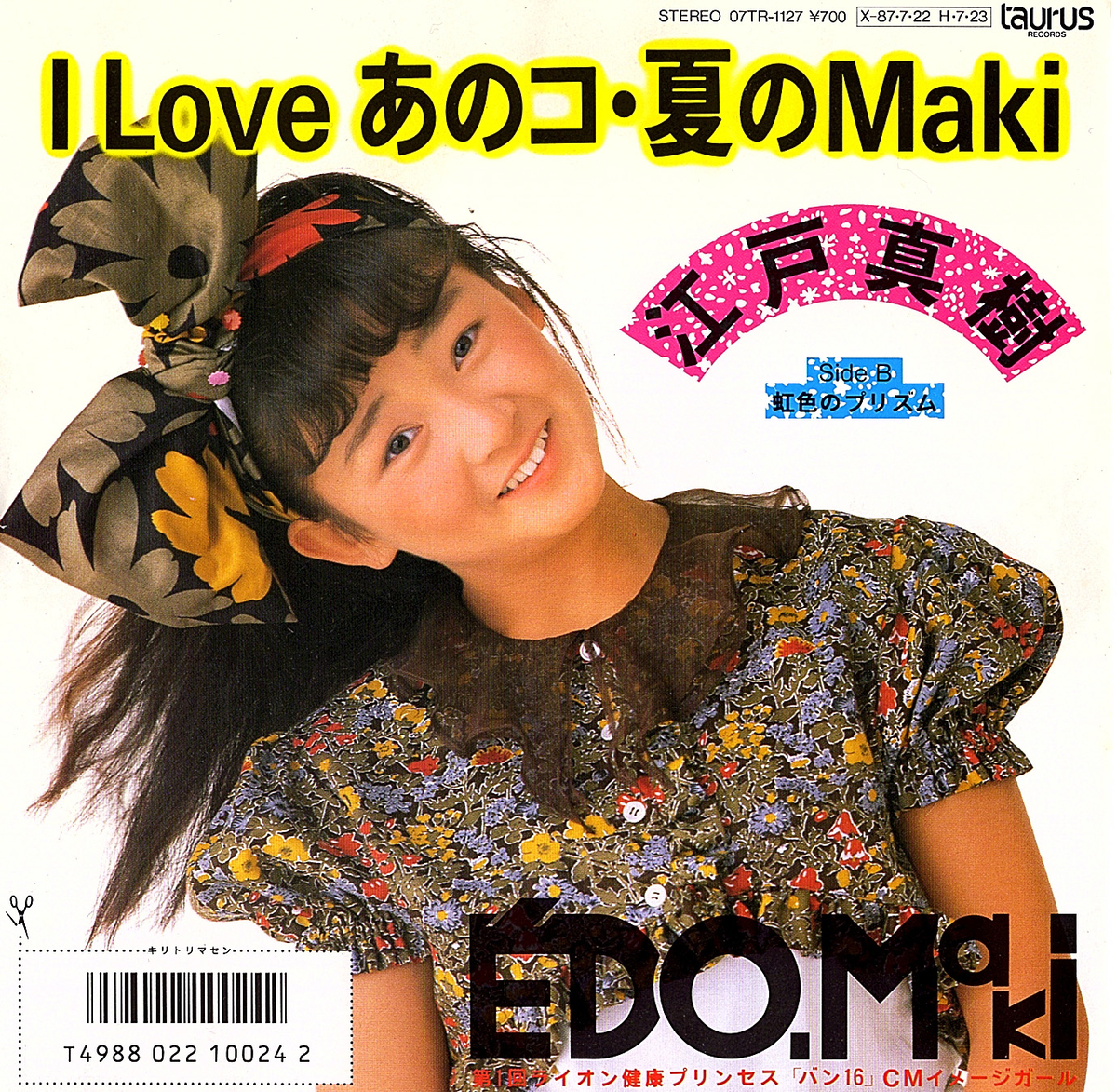 ◇シングルレコード◇江戸真樹「I Love あのコ・夏のMaki」Taurus 07TR