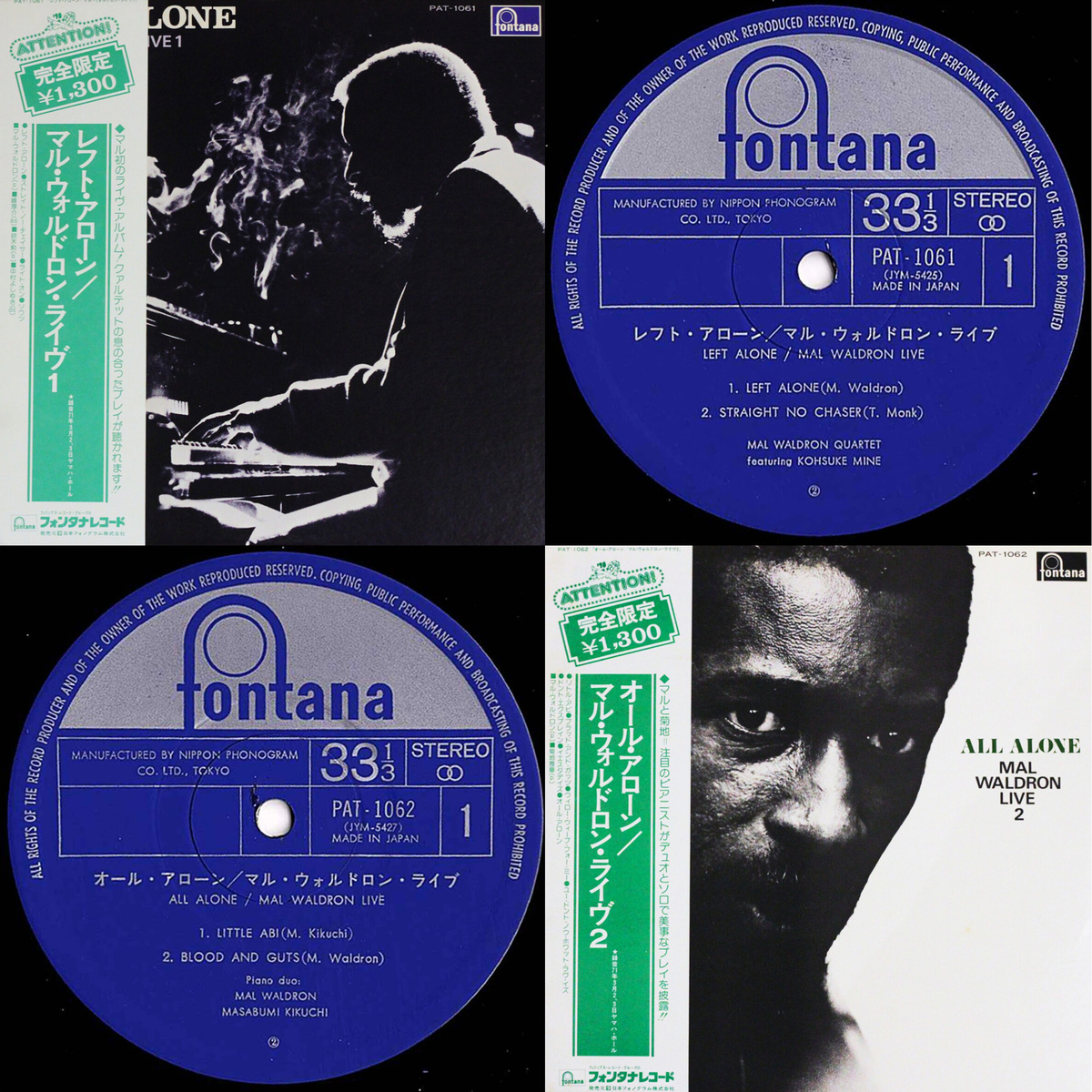 入荷したて》レコード/2枚まとめてセット◇Mal Waldron（マル