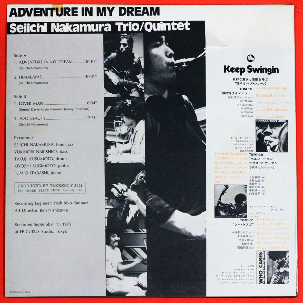 入荷したて》◇LPレコード◇中村誠一トリオ / クインテット