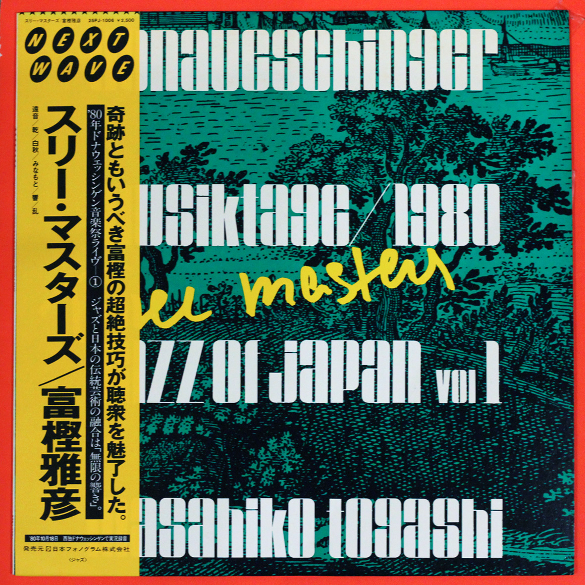 入荷したて》◇LPレコード◇富樫雅彦「スリー・マスターズ Three