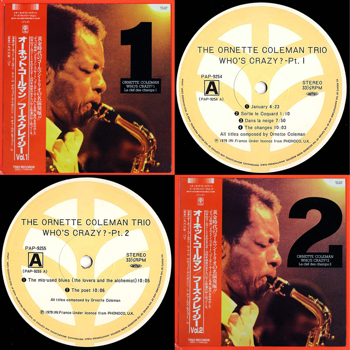 店頭追加盤》◇2枚まとめてセット/LPレコード◇Ornette Coleman（オー