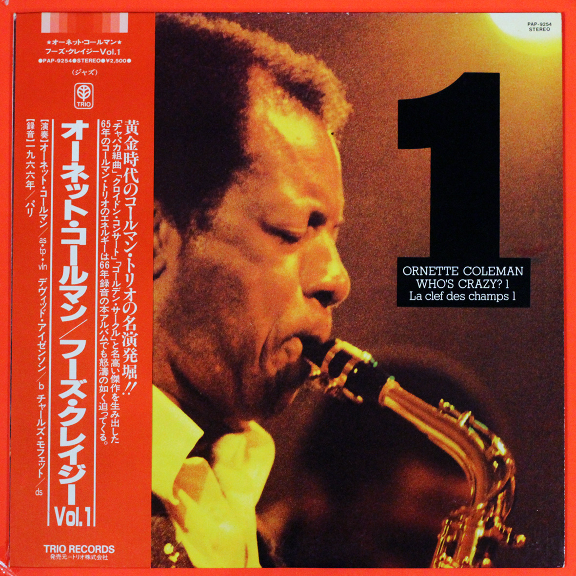 店頭追加盤》◇2枚まとめてセット/LPレコード◇Ornette Coleman（オー