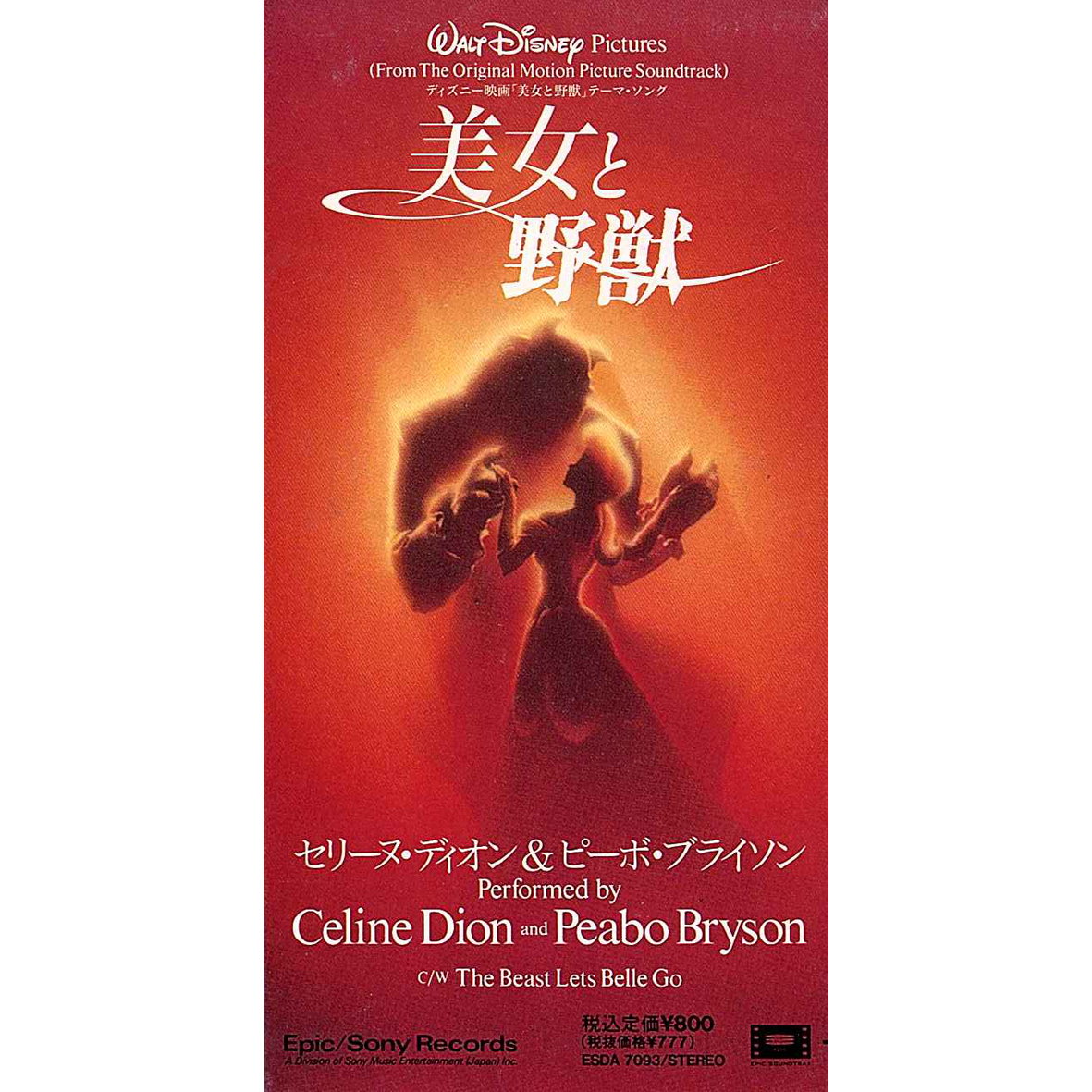 店頭追加盤》◇8cmCD/短冊CD◇Céline Dion（セリーヌ・ディオン
