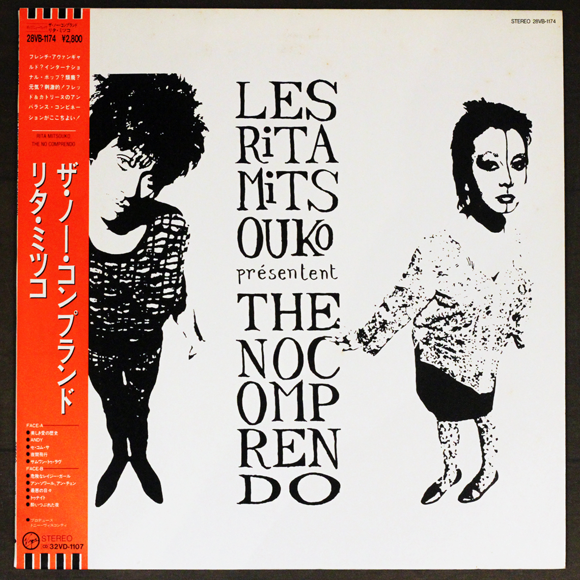 店頭追加盤》LPレコード◇Les Rita Mitsouko（レ・リタ・ミツコ）「The