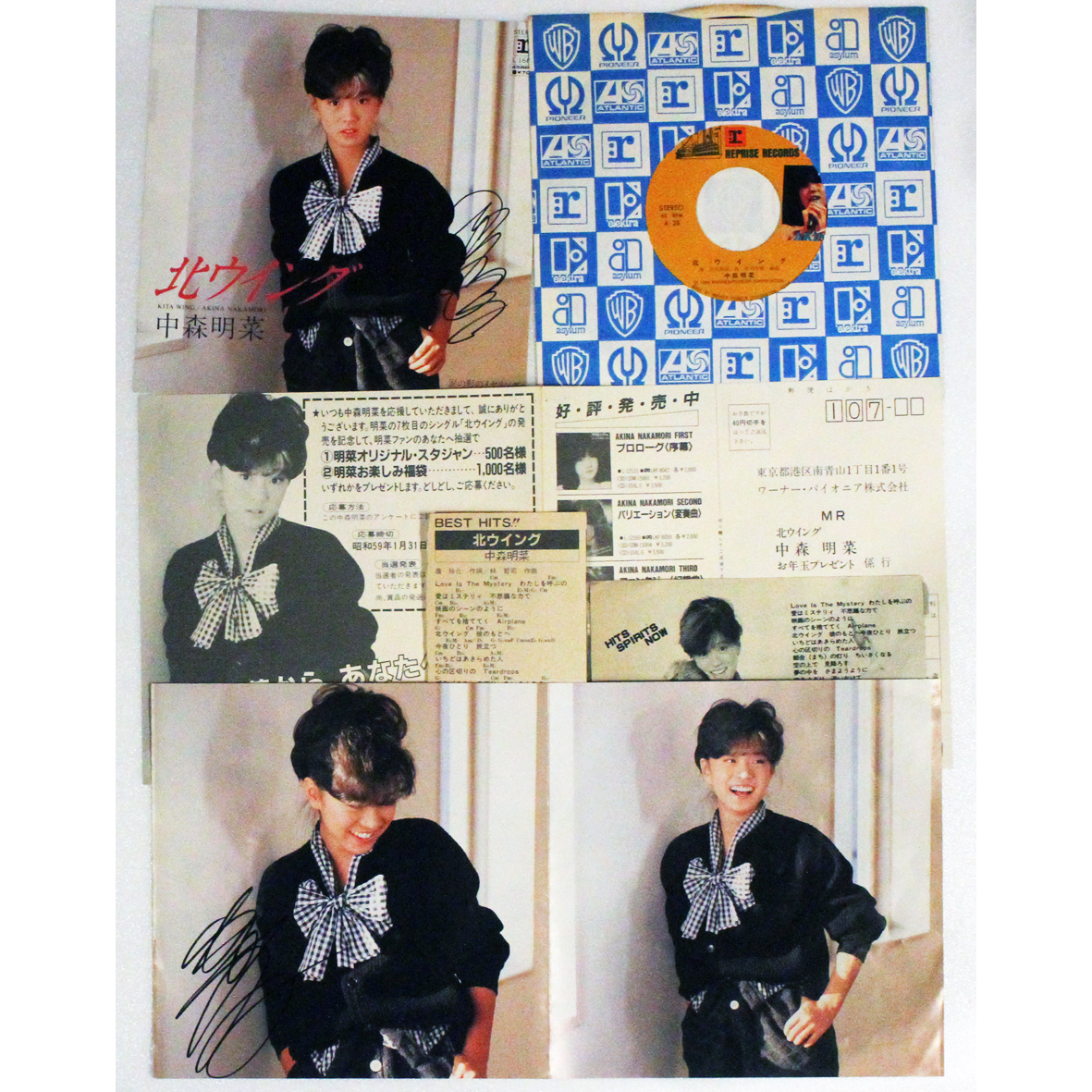 店頭追加盤》EP/7''シングル◇中森明菜「北ウイング / 涙の形の