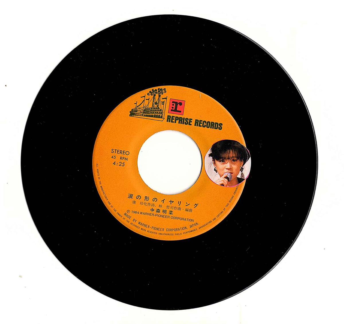 店頭追加盤》EP/7''シングル◇中森明菜「北ウイング / 涙の形の