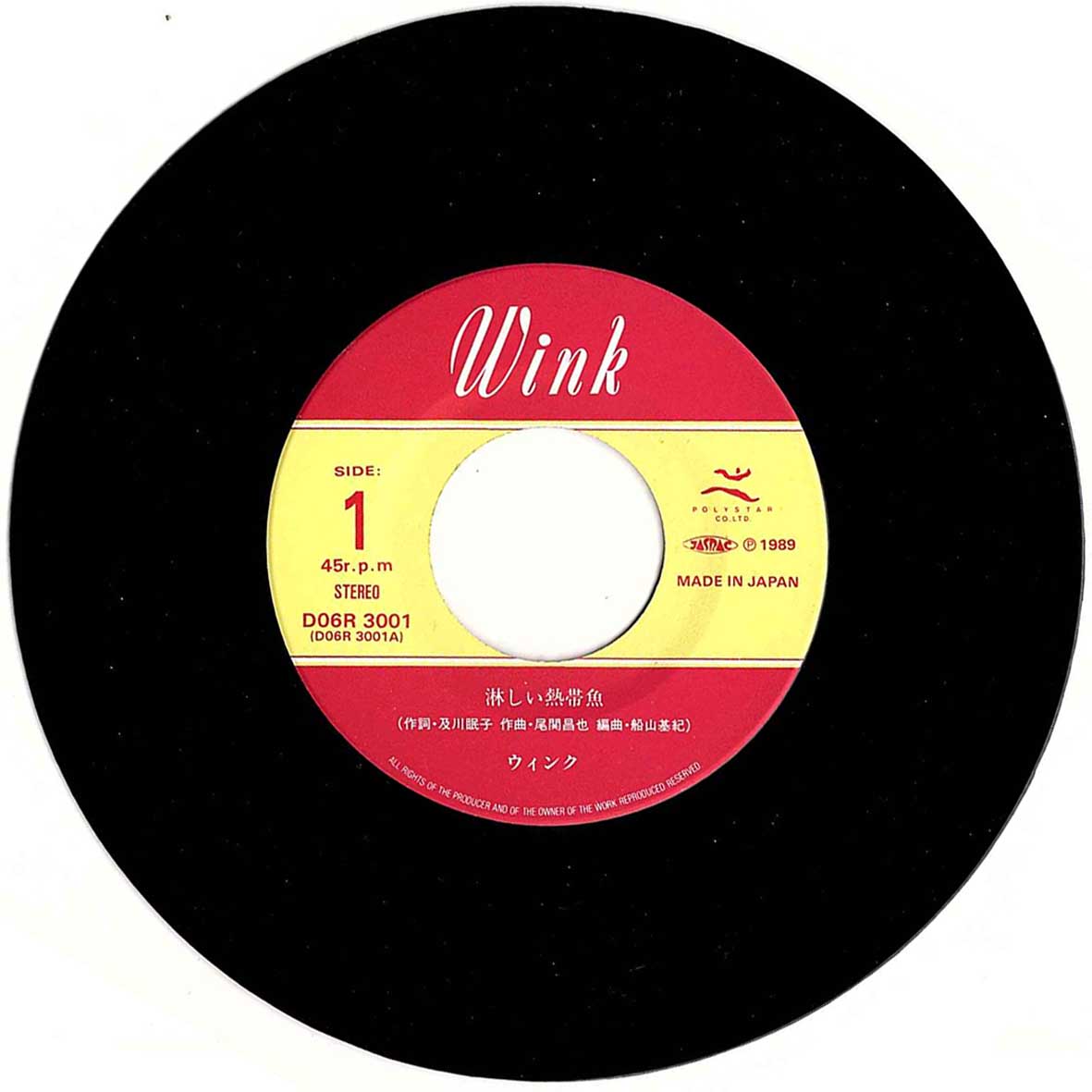 【EP】Wink 淋しい熱帯魚　7インチレコード 店頭追加盤》EP/7''シングル◇Wink（鈴木早智子、相田翔子）「淋しい