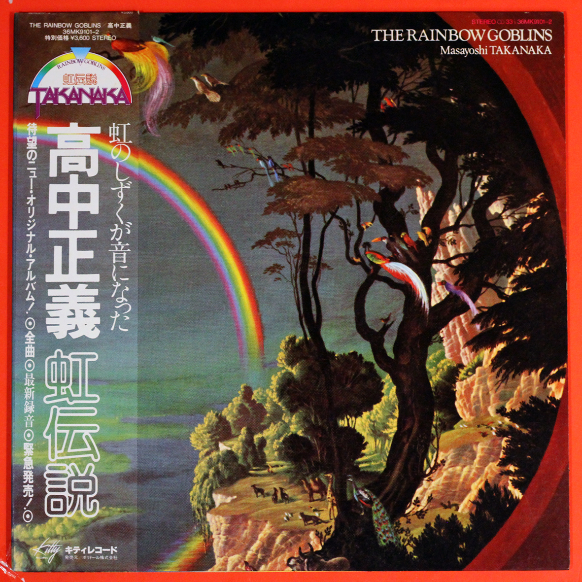 店頭追加盤》LPレコード◇高中正義（Masayoshi Takanaka）「虹伝説 The