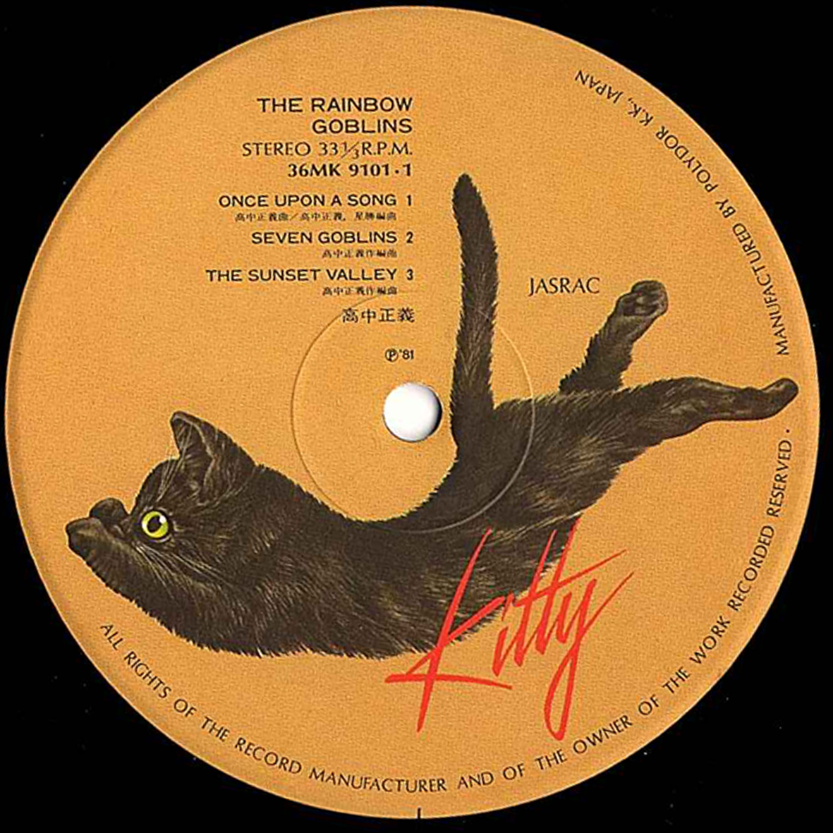 店頭追加盤》LPレコード◇高中正義（Masayoshi Takanaka）「虹伝説 The