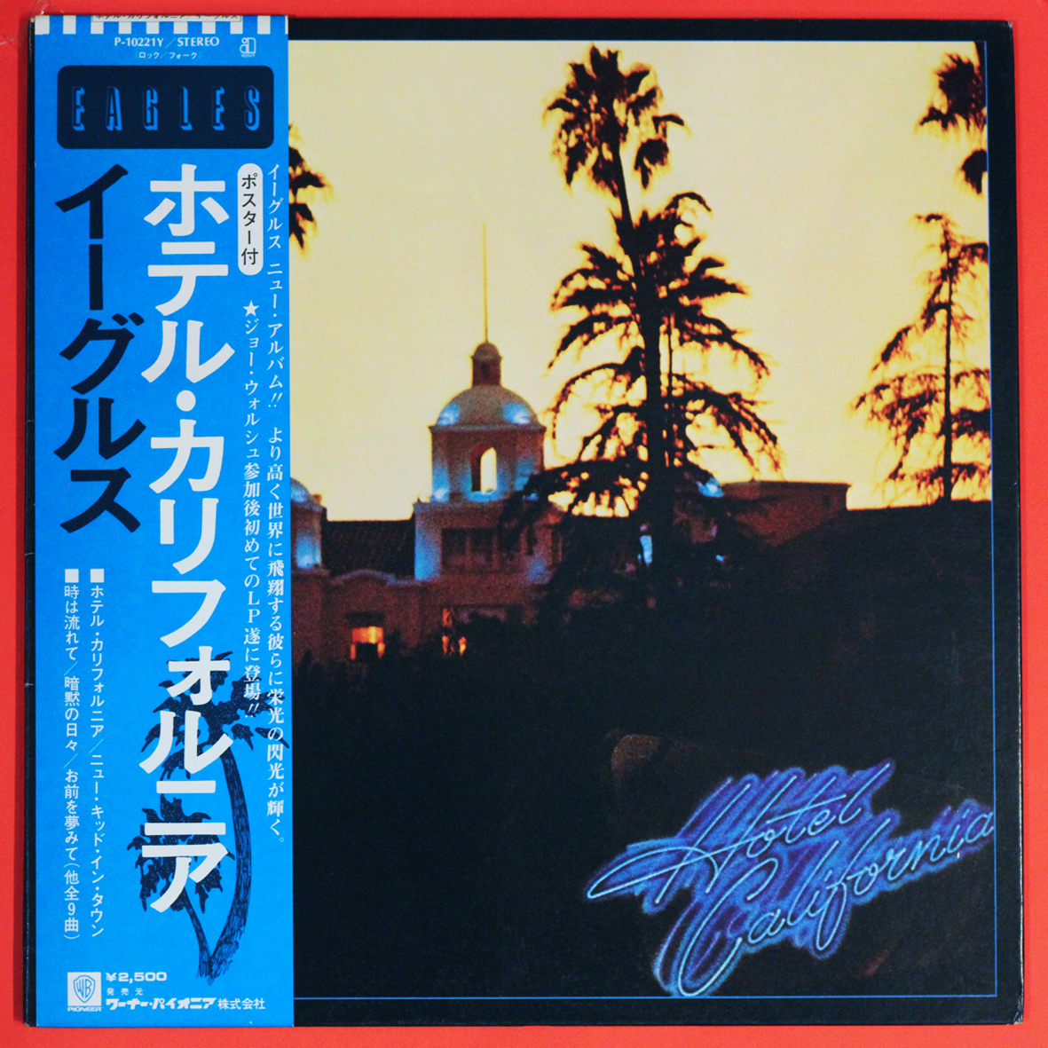 店頭追加盤》LPレコード◇Eagles（イーグルス）「Hotel California