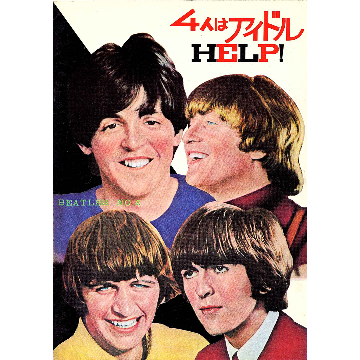 店頭追加》映画パンフレット◇ビートルズ（The Beatles）「4人は