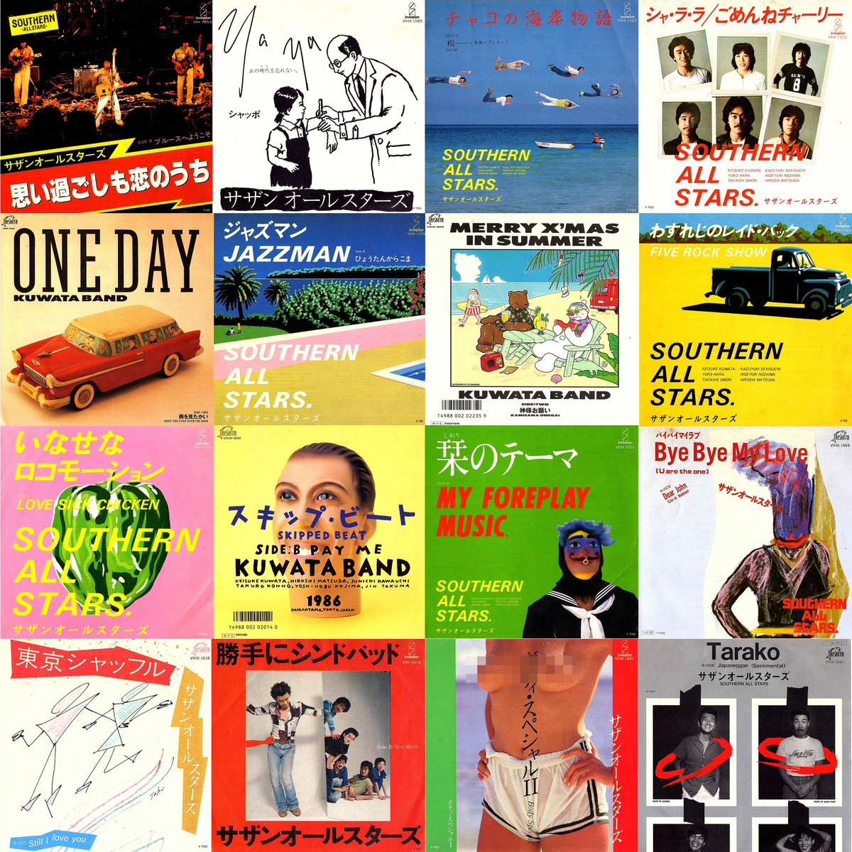 サザンオールスターズ(桑田佳祐 KUWATA BAND 原由子 )レコード13枚 店頭追加盤》EP/7''シングル◇サザンオールスターズ（桑田佳祐、関口和