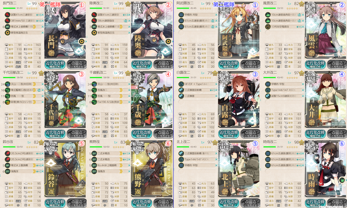 艦これ 2019年秋イベントe 5 乙 Dhi Zuの雑記帳