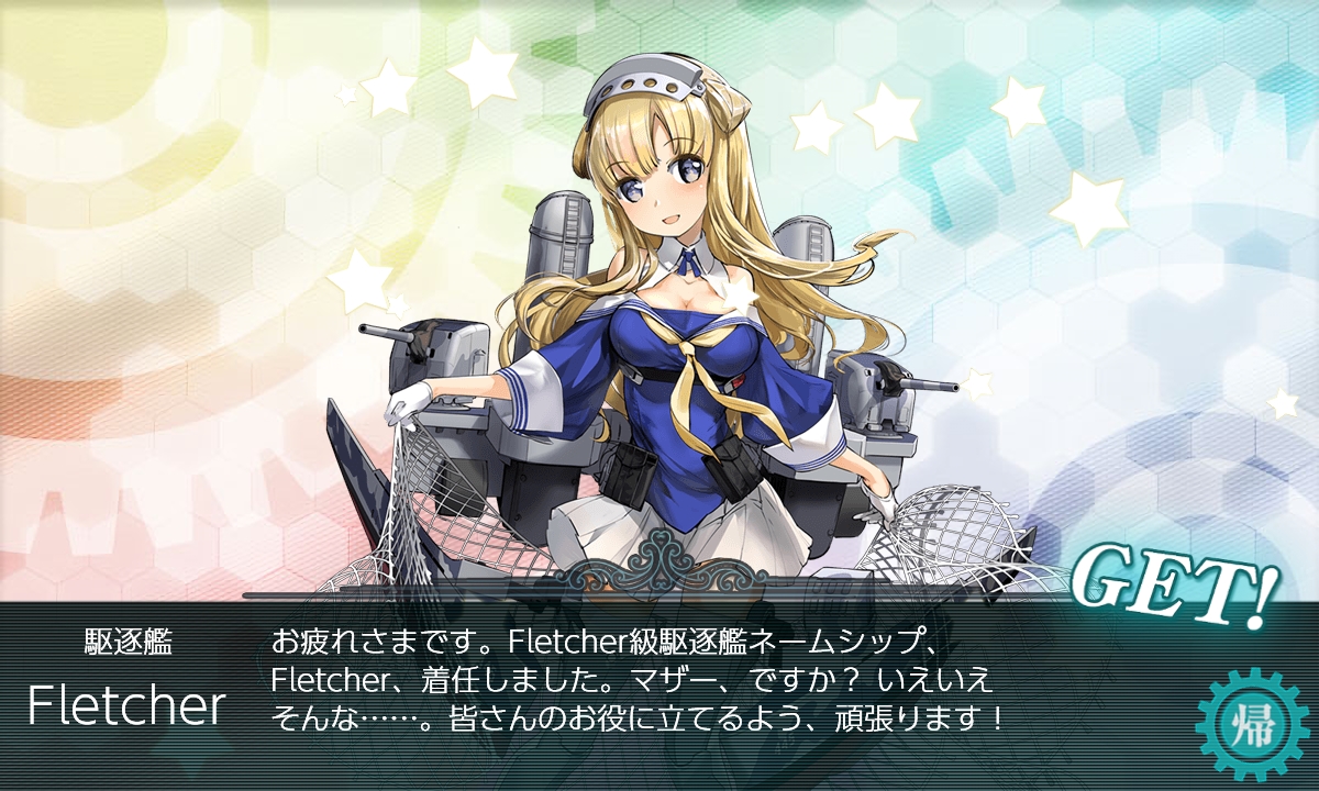 艦これ 年 期間限定ドロップフレッチャー掘り 6 2 250周超えてようやく出ました Dhi Zuの雑記帳 艦これ 年 期間限定ドロップフレッチャー掘り 6 2 250周超えてようやく出ました Dhi Zuの雑記帳