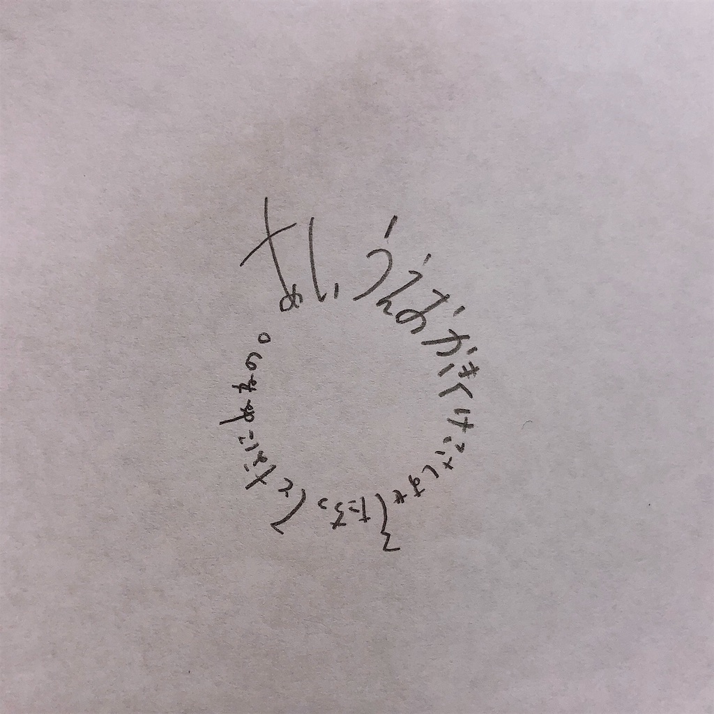 f:id:Dibujemoslavida_Sn:20191224005351j:image