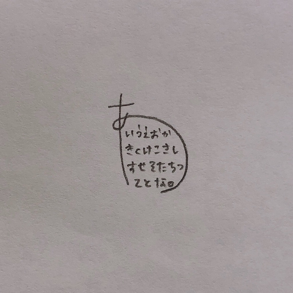 f:id:Dibujemoslavida_Sn:20191224115638j:image