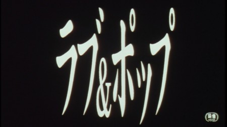 庵野秀明展 ラブ＆ポップ Tシャツ XLサイズ ホワイト 映画 グッズ 公式 第76位『ラブ＆ポップ』（庵野秀明） - Gish Note