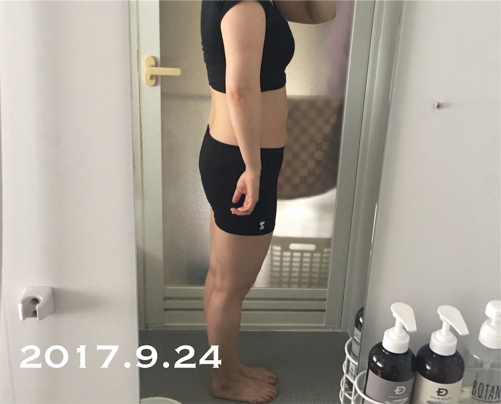 f:id:Diet_8:20170924114640j:image