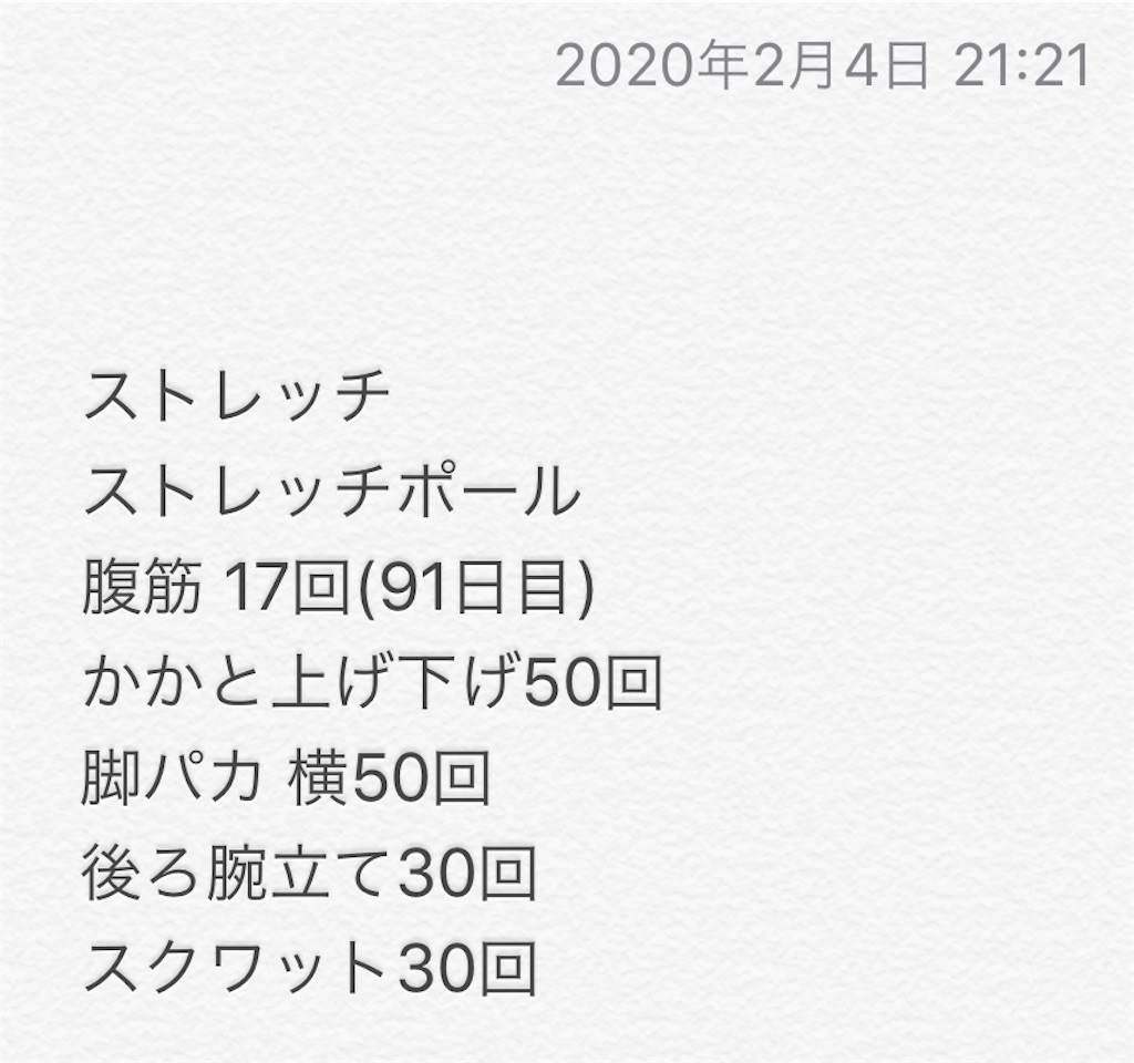 f:id:Diet_8:20200205131631j:image