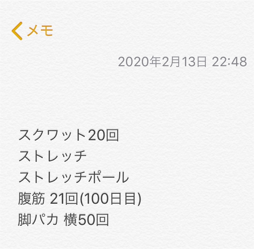 f:id:Diet_8:20200215002015j:image