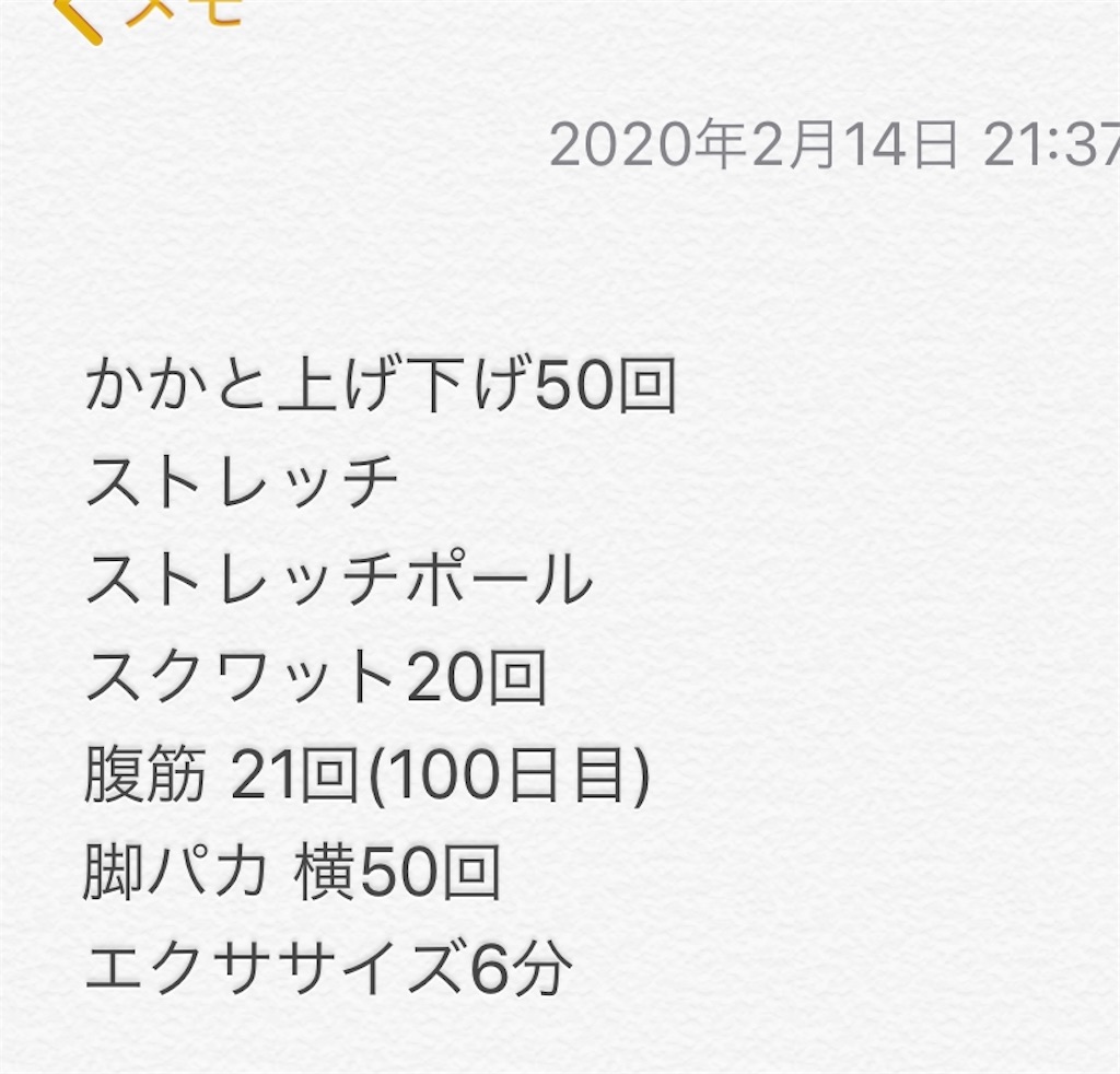 f:id:Diet_8:20200215205820j:image