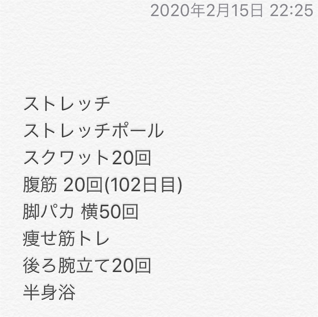 f:id:Diet_8:20200216115309j:image