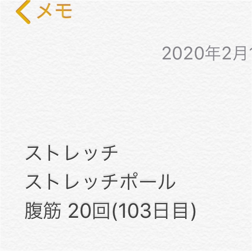 f:id:Diet_8:20200217180255j:image