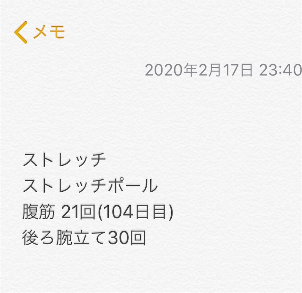 f:id:Diet_8:20200218105729j:image