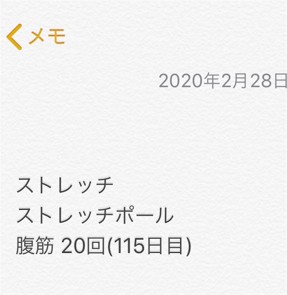 f:id:Diet_8:20200229130145j:image