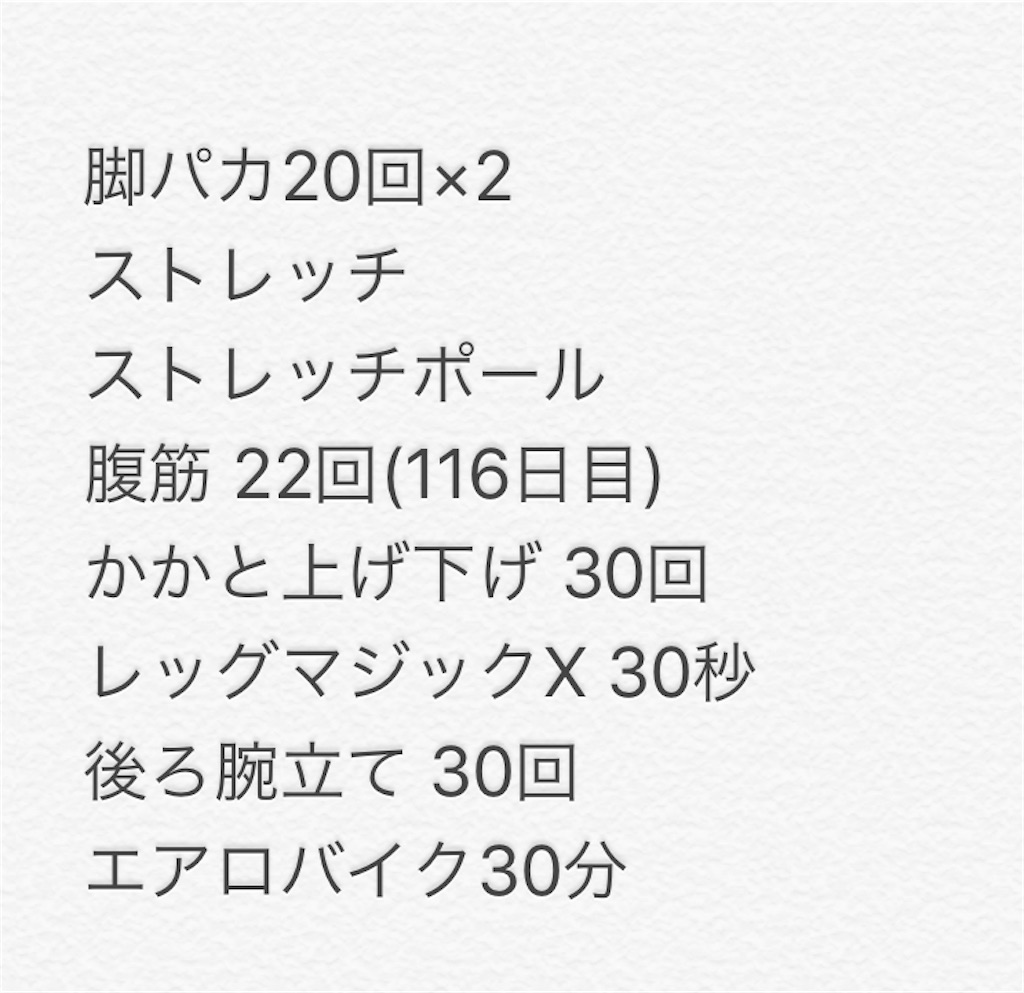 f:id:Diet_8:20200301120525j:image