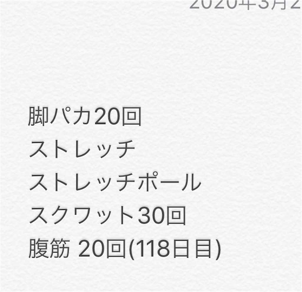 f:id:Diet_8:20200303112632j:image