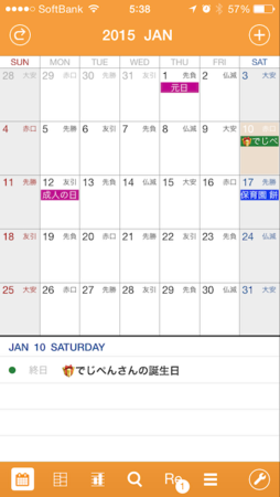 f:id:Digi-Penguin:20141019063038p:image