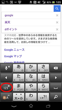 スマホで半角ドルマーク を入力する方法 Digipup S Blog