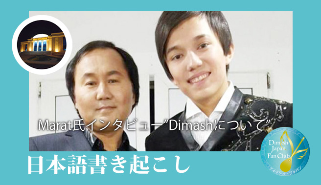 f:id:DimashJapanfanclubofficial:20210530160538j:plain
