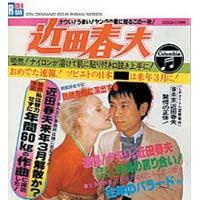 f:id:Dirk_Diggler:20050214150319:image