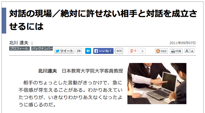 f:id:DiscoveryCoach:20140307104335p:image:w360
