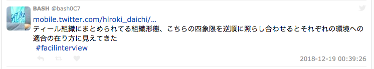 f:id:DiscoveryCoach:20190129134621p:plain